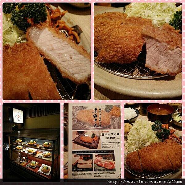 とん久豬排飯