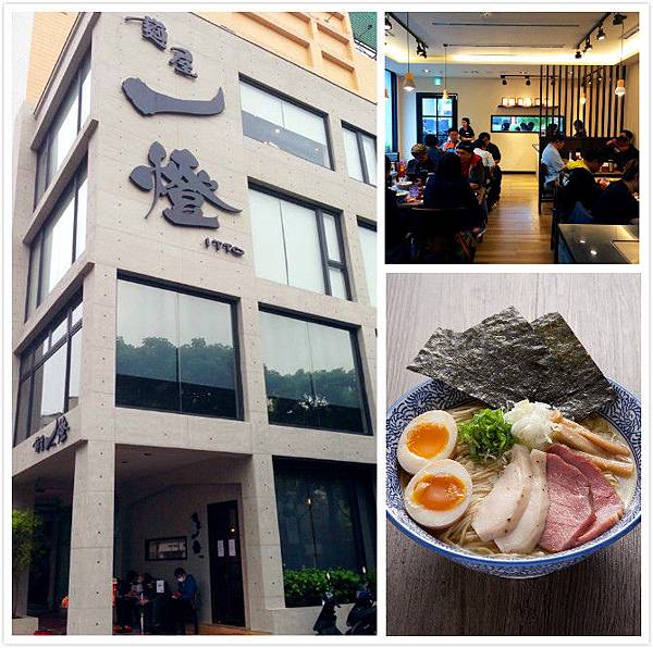 麵屋一燈台灣台北店 麵屋一燈台灣台北中山區南京東路店