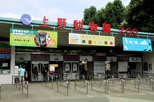 東京親子自由行景點東京上野動物園