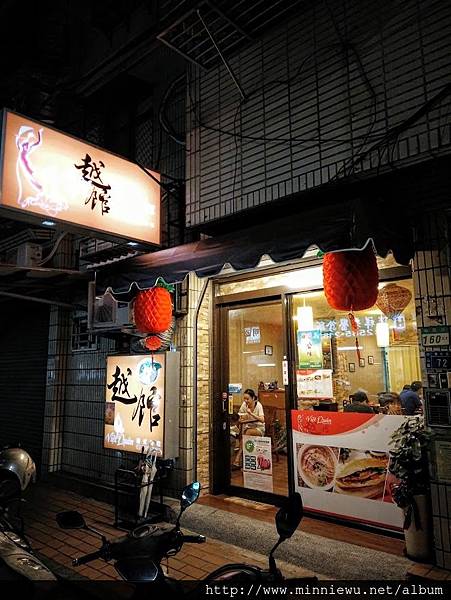 越館越式料理 越館越式料理越南小吃