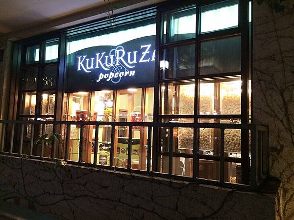 KuKuRuZa Popcorn表參道 表參道KuKuRuZa Popcorn