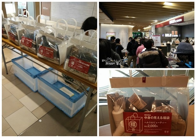 無印良品福袋 東京無印良品福袋