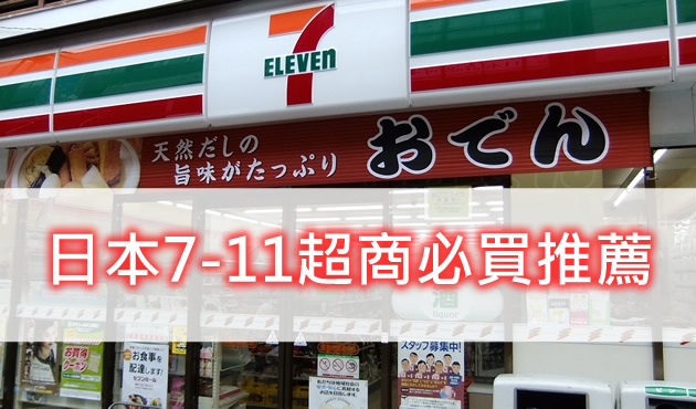 7-11.jpg 7-11.jpg