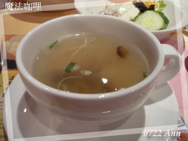 20070722 魔法咖哩 野菇雞湯