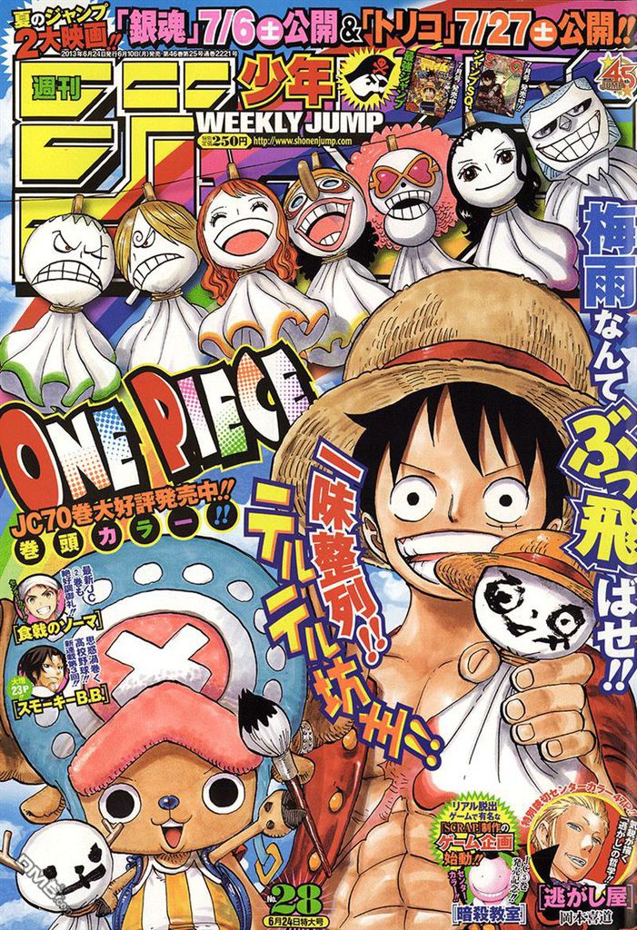漫畫 海賊王one Piece 第710話 前進格林比特 第711話 自由天空 痞客邦