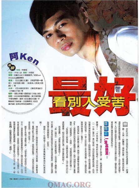 台灣壹週刊第436期 2009年10月1日阿ken