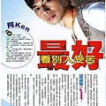 台灣壹週刊第436期 2009年10月1日阿ken