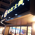 2012-05-12-19-43-55_photo