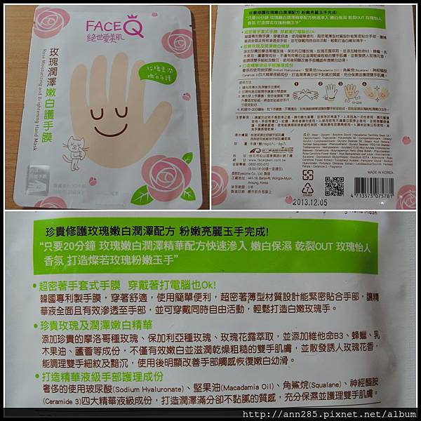 FACEQ護手膜