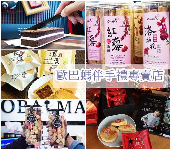 台東伴手禮 2021 伴手禮27家必買名產店 伴手禮懶人包 送禮參考2021 11 03更新 跟著愛莉玩樂趣 痞客邦