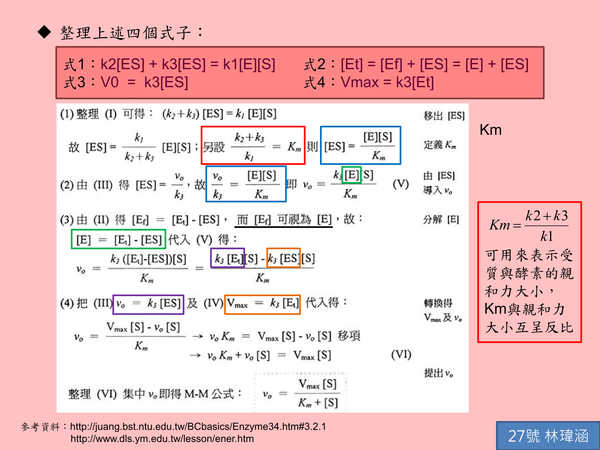 M-M equation 2.png