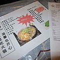 Xiaoguoer Menu 02.jpg