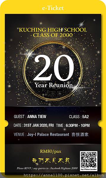 古晉中學同學會（2000年畢業生）邀請卡| Kuching High School Reunion (Year 2000) eTicket