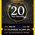 古晉中學同學會（2000年畢業生）邀請卡| Kuching High School Reunion (Year 2000) eTicket