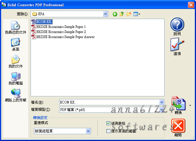 Solid Converter PDF Professional v3.1_2