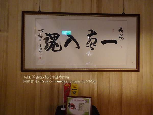 高雄 苓雅區 萩椛炸牛牛かつ專門店 阿勤寶貝 痞客邦 高雄 苓雅區 萩椛炸牛牛かつ專門店 阿勤寶貝 痞客邦