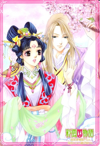 彩雲國物語紫闇王座 月的呢喃細語 痞客邦 彩雲國物語紫闇王座 月的呢喃細語 痞客邦