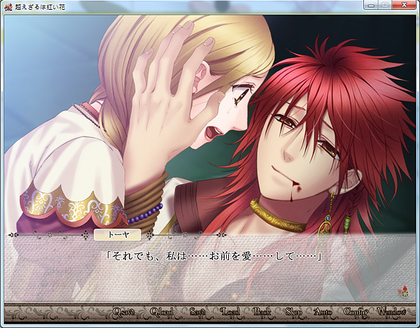 越えざるは紅い花トーヤ 月的呢喃細語 痞客邦