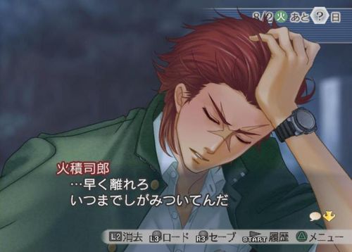 金色のコルダ3 火積司郎路線 月的呢喃細語 痞客邦 金色のコルダ3 火積司郎路線 月的呢喃細語 痞客邦