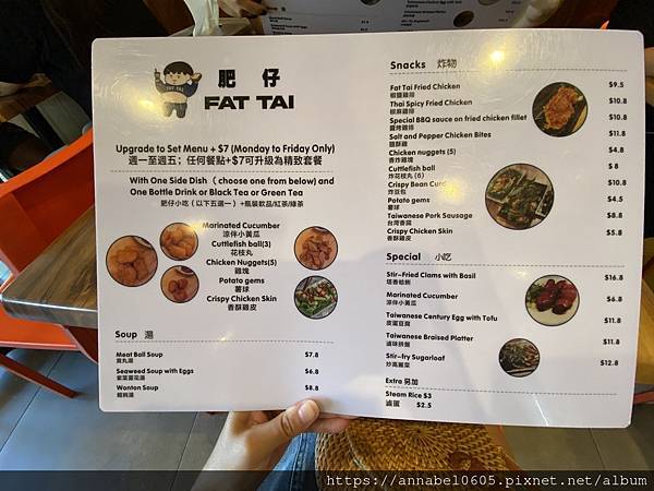 <美食> 推薦布里斯本台灣餐廳肥仔FAT TAI @Bris