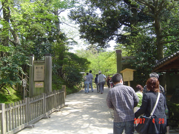 金澤兼六園入口.JPG