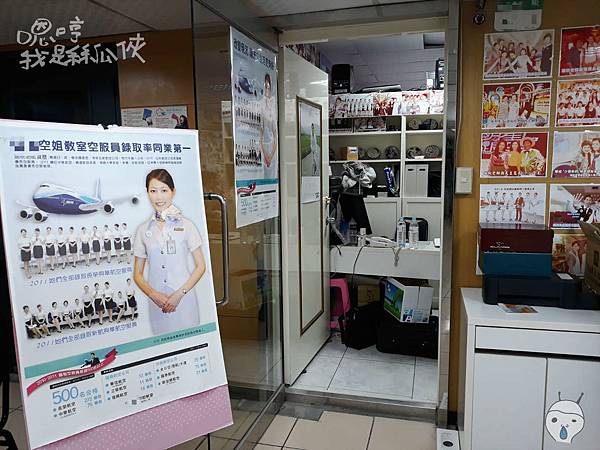 空姐教室門口 空姐教室門口