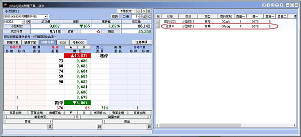 0522閃電下單康和期貨 (14)