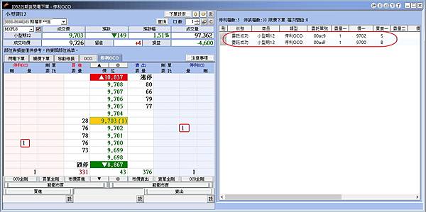 0522閃電下單康和期貨 (18)