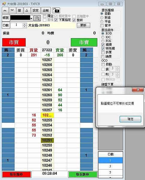 康和期貨全球飆速系統 (19)