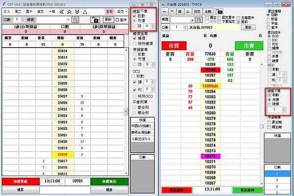 康和期貨全球飆速系統 (30)