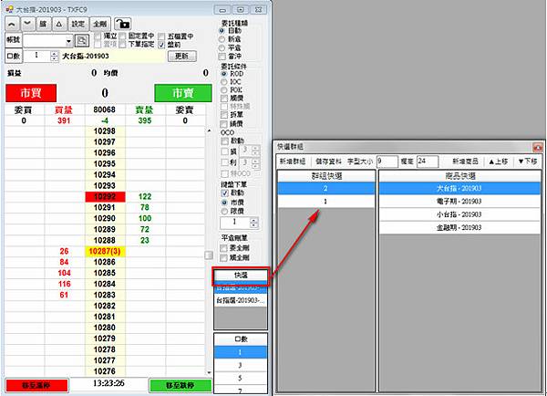 康和期貨全球飆速系統 (33)