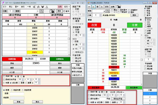 康和期貨全球飆速系統 (37)