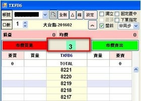 康和期貨全球飆速系統 (39)