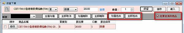 康和期貨全球飆速系統 (50)