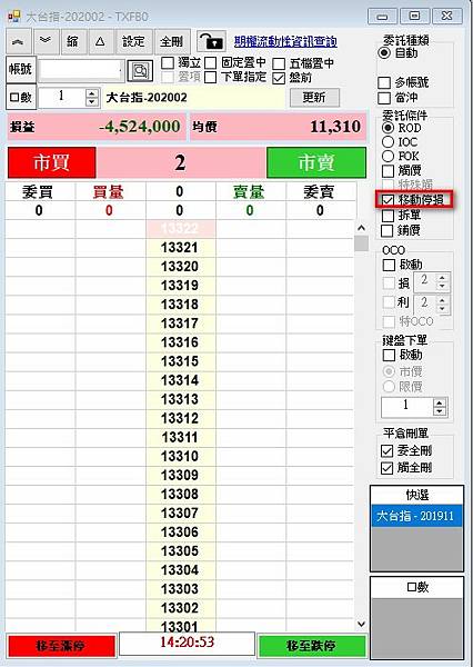 康和期貨全球飆速系統 (80)