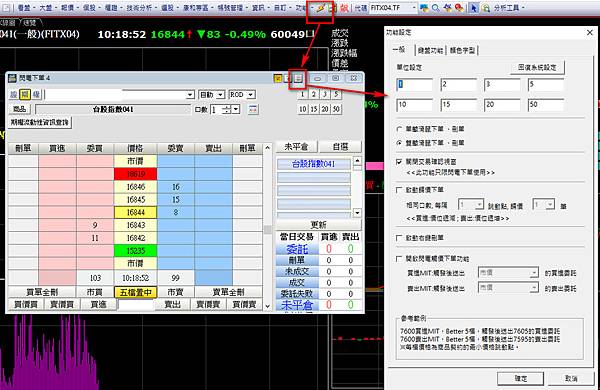 康和期貨金好康XQ系統分析 (13)