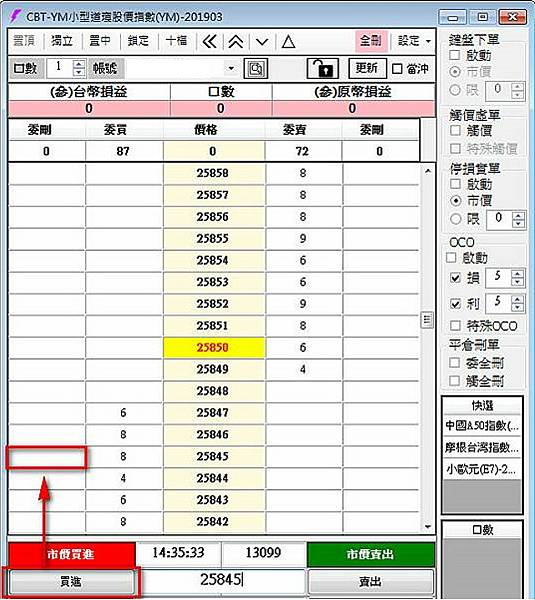 康和全球飆速系統二擇一 (6)