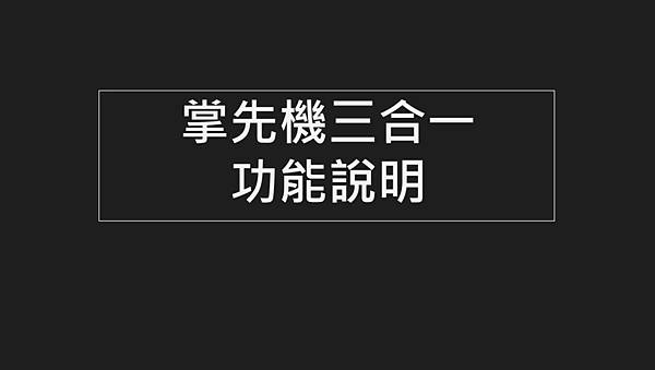 康和掌先機期貨雲端智慧單手機下單 (1)