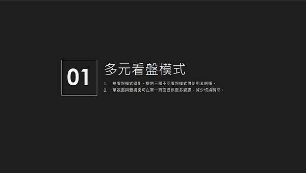 康和掌先機期貨雲端智慧單手機下單 (2)