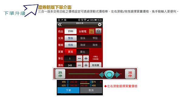 康和掌先機期貨雲端智慧單手機下單 (14)