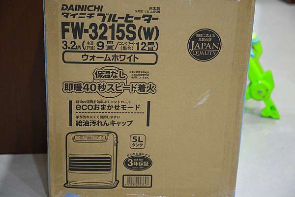 好物 大日dainichi煤油暖爐fw 3215s 寒冷天氣前要先買阿 還是買大台好阿 甜蜜的家庭 痞客邦 好物 大日dainichi煤油暖爐fw 3215s 寒冷天氣前要先買阿 還是買大台好阿 甜蜜的家庭 痞客邦