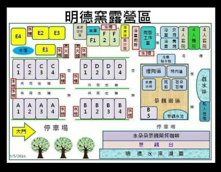 明德窯 明德窯