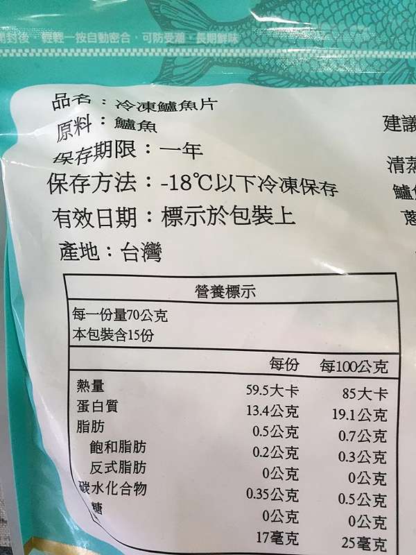 好物 好市多costco東晟鱸魚片 清蒸就很鮮甜 沒什麼刺 甜蜜的家庭 痞客邦 好物 好市多costco東晟鱸魚片 清蒸就很鮮甜 沒什麼刺 甜蜜的家庭 痞客邦