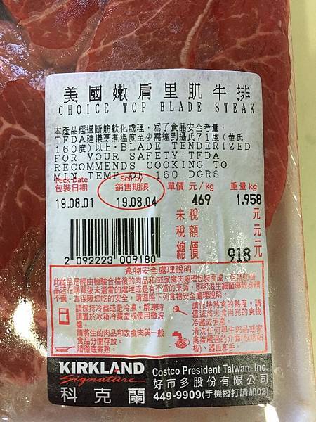 好物 好市多costco美國嫩肩里肌牛排 剪成塊狀 氣炸好方便 甜蜜的家庭 痞客邦