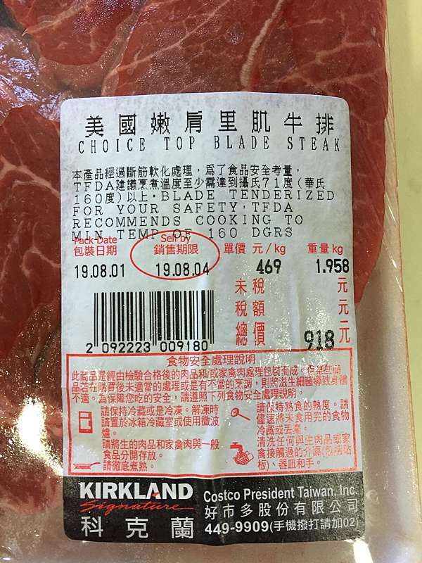好物 好市多costco美國嫩肩里肌牛排 剪成塊狀 氣炸好方便 甜蜜的家庭 痞客邦