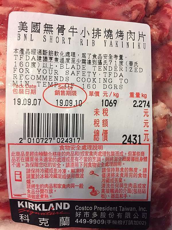 好物 好市多costco 美國無骨牛小排燒烤肉片 特價時必買 特價期間19 9 6 9 15 甜蜜的家庭 痞客邦 好物 好市多costco 美國無骨牛小排燒烤肉片 特價時必買 特價期間19 9 6 9 15 甜蜜的家庭 痞客邦