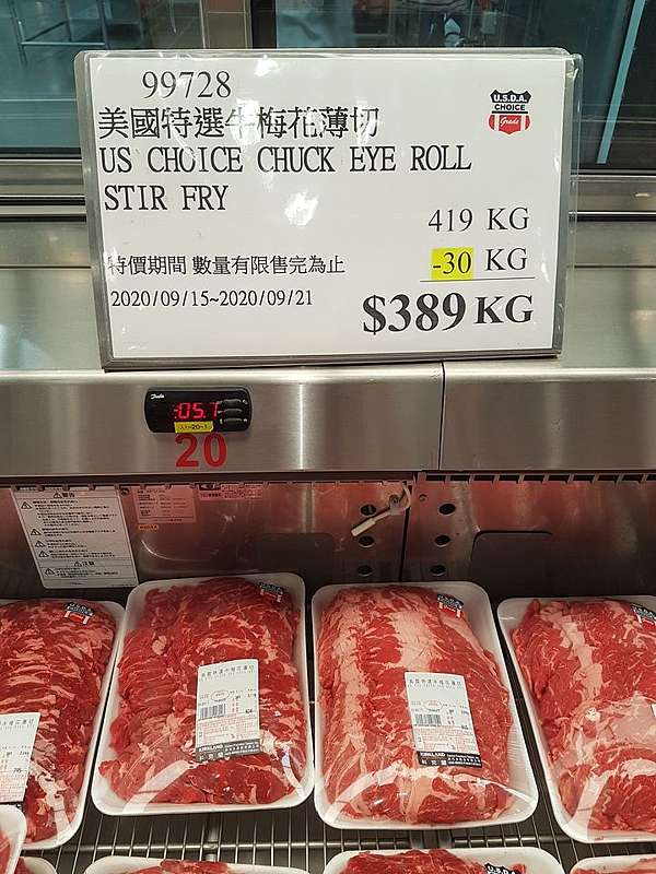 好物 好市多costco美國特選牛梅花薄切 99728 2020 09 15 09 21特價 甜蜜的家庭 痞客邦
