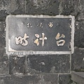 北海道12 014.jpg
