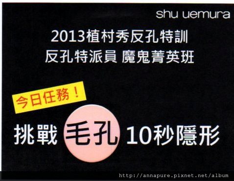 shu uemura-008a