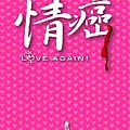 2006年6月出版，榮登同志書店暢銷書第一名，唯一缺點:封面真醜。